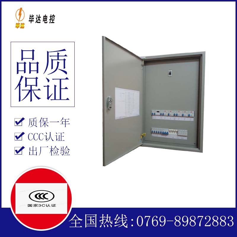 石家庄照明配电箱